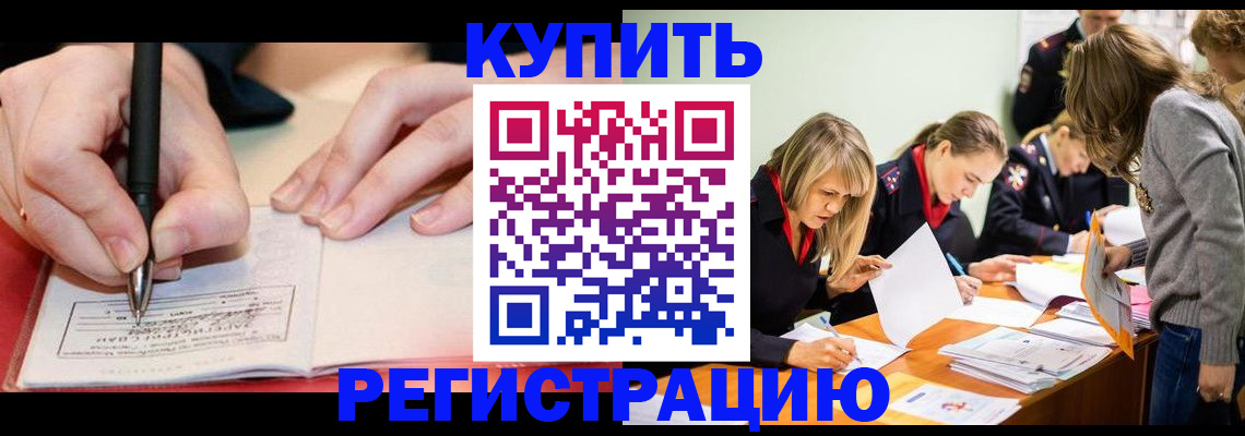 прописка паспорт в Почепе