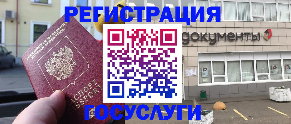 регистрация в Почепе