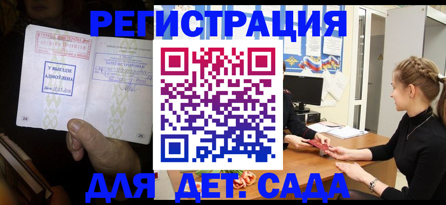 прописка для кредита в Почепе