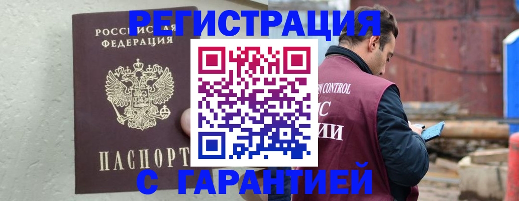 прописка паспорт в Почепе