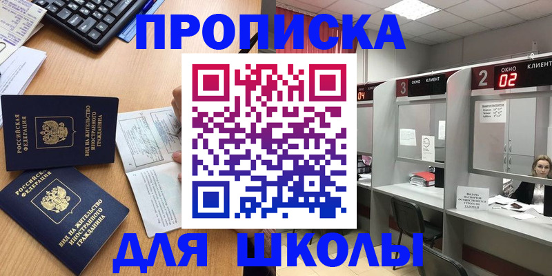 временная регистрация для всех в Почепе