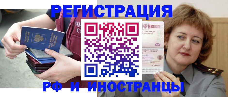 прописка в квартире в Почепе