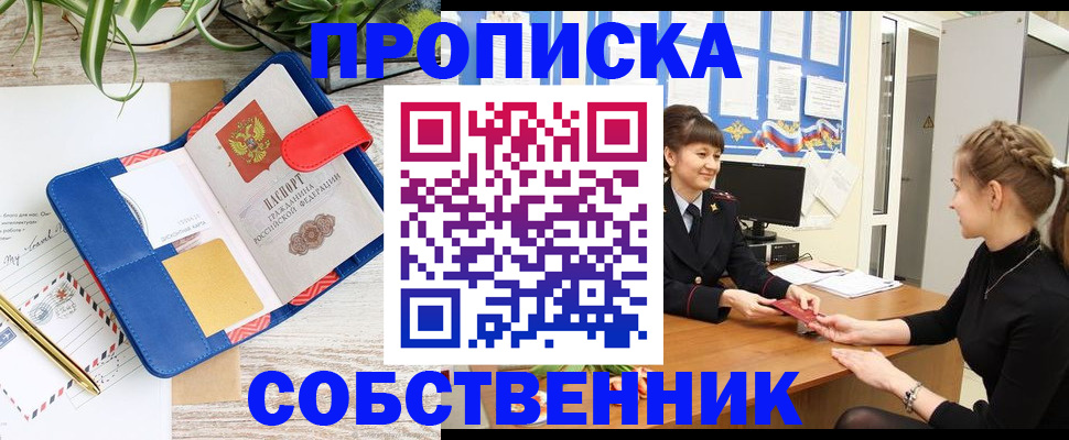 регистрация в Почепе